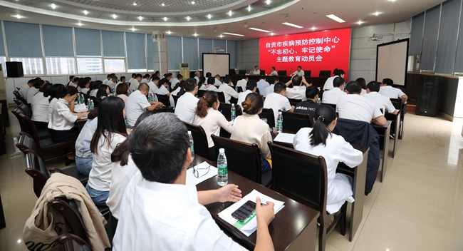 中心召开“不忘初心、牢记使命 ” 主题教育动员会
