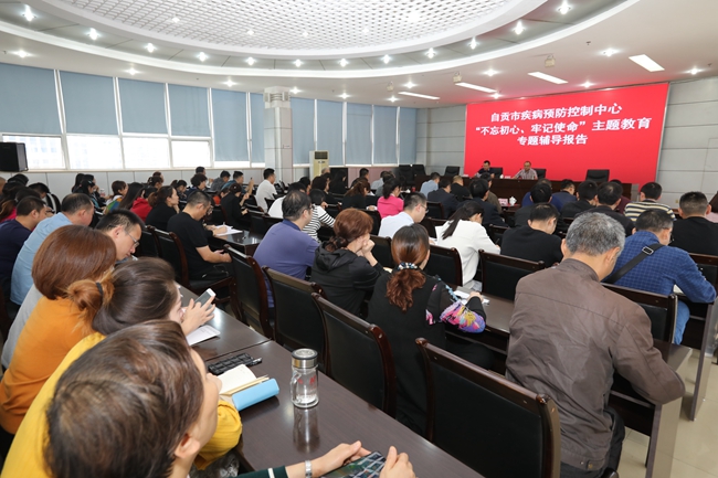 中心邀请党史专家讲授主题教育专题党课
