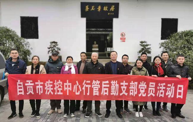 党员缅怀吴玉章  不忘初心担使命