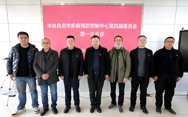 中心圆满完成党委换届选举工作